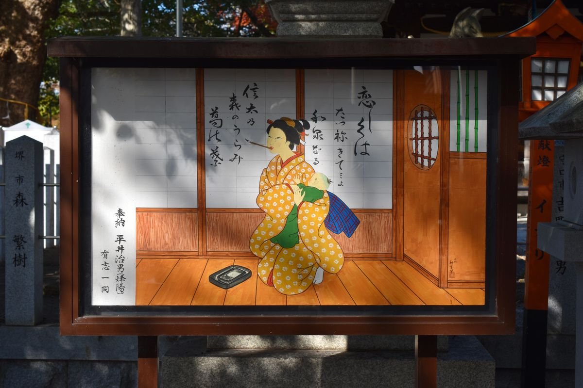 ⛩️ 시노다 숲 신사(시노다노모리 진자)